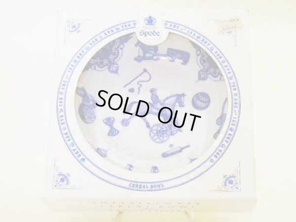 画像1: Spode Edwardian Childhood　ナーサリーボール　新品