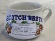 画像1: スープカップScotch Broth (1)