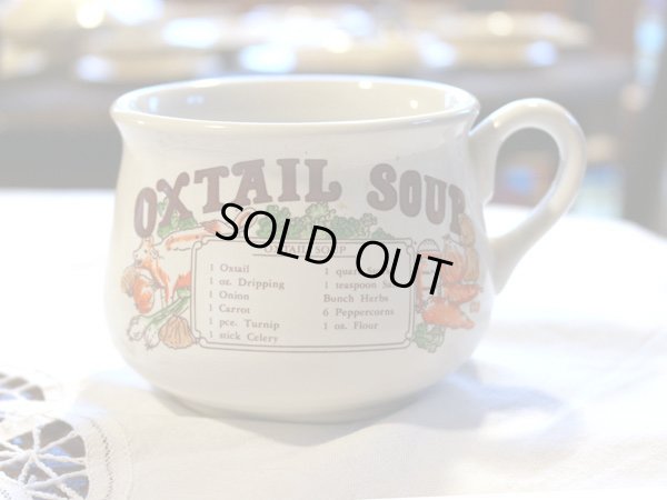 画像1: スープカップ Oxtail