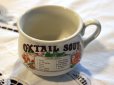 画像3: スープカップ Oxtail (3)