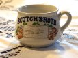 画像4: スープカップScotch Broth (4)