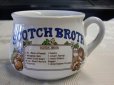 画像1: スープカップ（Scotch Broth） (1)