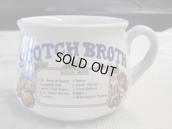 画像1: スープカップ（Scotch Broth）