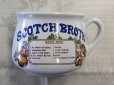 画像6: スープカップ（Scotch Broth）