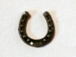 画像1: ホース・シュー（馬蹄） (1)