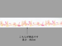 壁紙　ボーダー用　長さ:約42cm 　Toy Box Border Pink