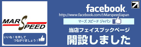 マーズスピード　facebook