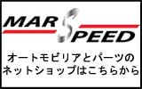 パーツ　＆　オートモビリア