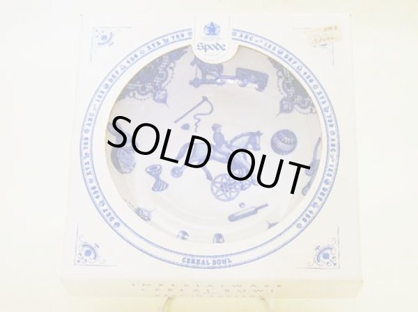 画像1: Spode Edwardian Childhood　ナーサリーボール　新品 (1)