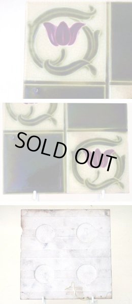 画像2: タイル (2)