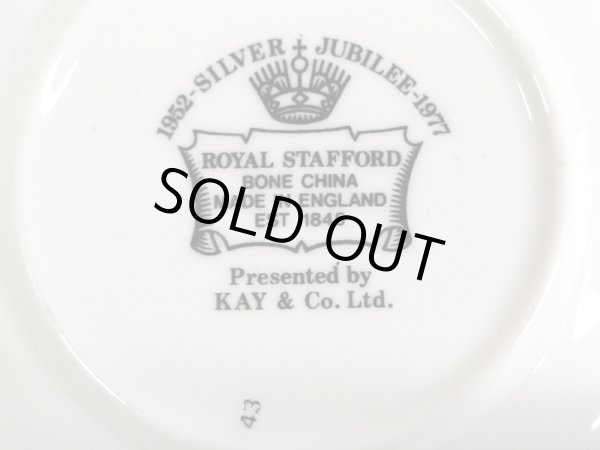 画像3: ロイヤル プレート (3)