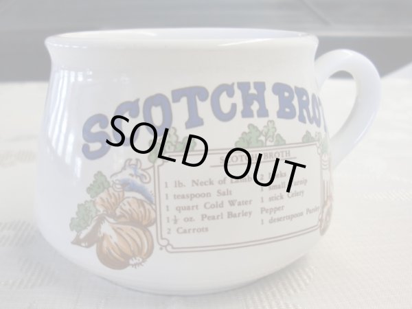 画像2: スープカップScotch Broth (2)