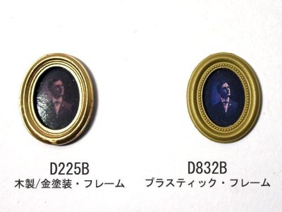 画像1: フォト・フレーム　肖像画　木製フレーム