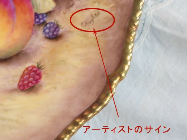 画像3: プレート Royal Worcester ロイヤル ウースター Orchard Fruit /オーチャード フルーツ 22金 (3)