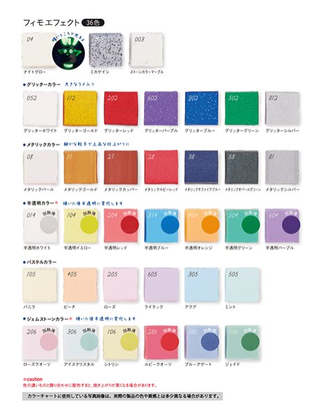 画像3: ステッドラー STAEDTLER  フィモ　エフェクト 56g グリッターレッド (3)